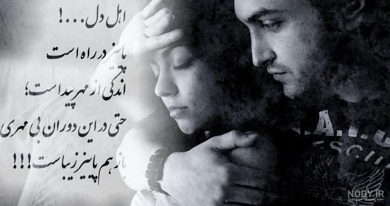 عکس پروفایل عاشقانه زن و شوهر + متن و نوشته های رمانتیک و عشقی