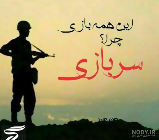 عکس پروفایل عاشقانه سربازی دونفره و رمانتیک بدون متن و بدون چهره + استوری  دونفره
