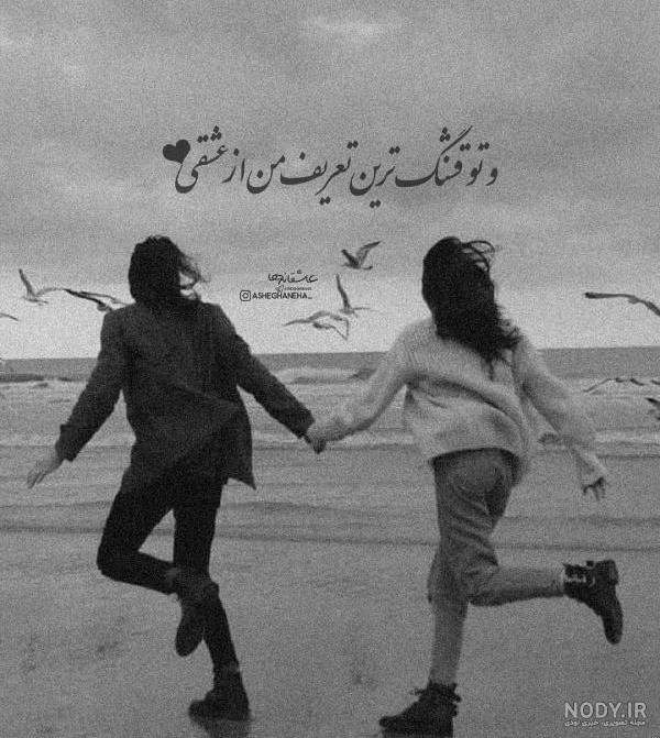 عکس پروفایل عاشقانه سیاه سفید بدون متن!!! | پیکوپیکس
