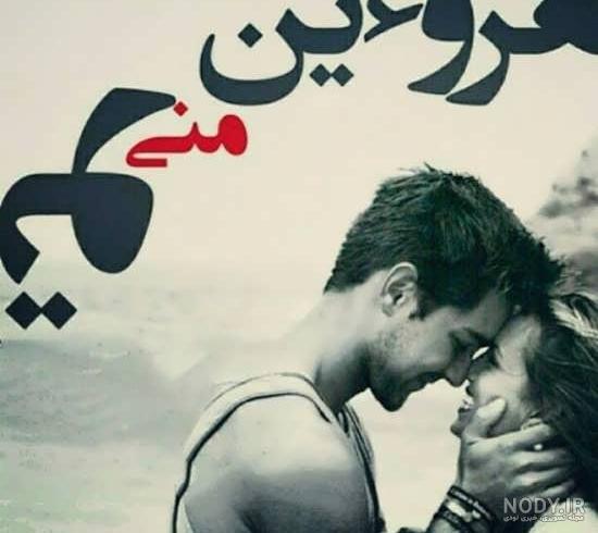 عکس پروفایل عاشقانه 2023 | عکس پروفایل عاشقانه | عکس پروفایل عاشقانه دونفره | عکس پروفایل عاشقانه جدید عکس پروفایل عاشقانه 2023 | عکس پروفایل عاشقانه | عکس پروفایل عاشقانه دونفره | عکس پروفایل عاشقانه جدید