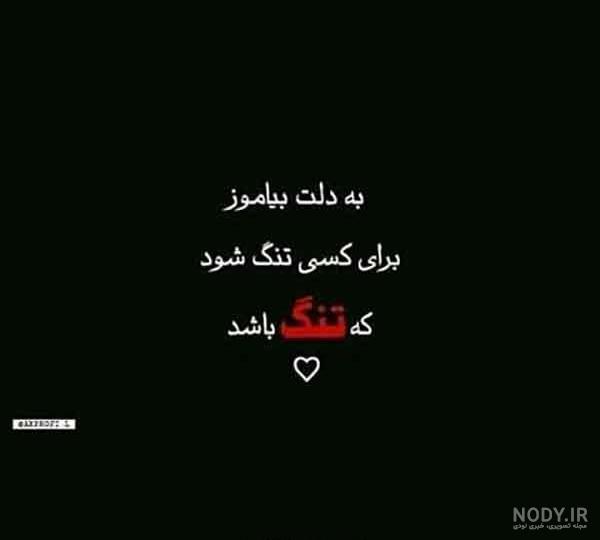 عکس پروفایل عاشقی 2019 | متن و عکس نوشته عشق و عاشقی جدید عکس پروفایل عاشقی 2019 | متن و عکس نوشته عشق و عاشقی جدید