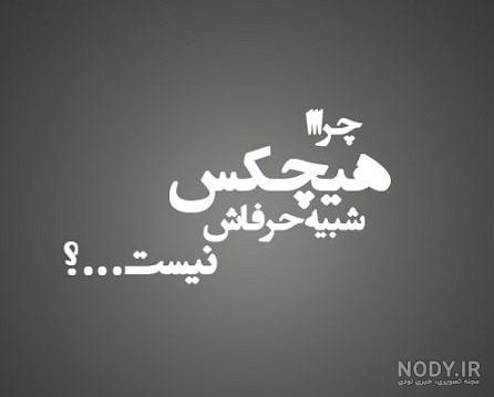 عکس پروفایل غمگین با متن سنگین مرگ 2024؛ سوزناکه دلت شکسته؟(کلیک کن) - گلی  خانوم