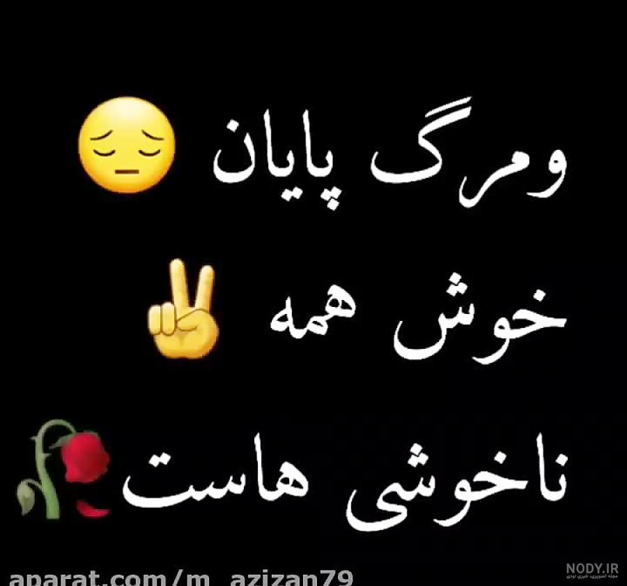 عکس پروفایل غمگین برای مرگ خودم