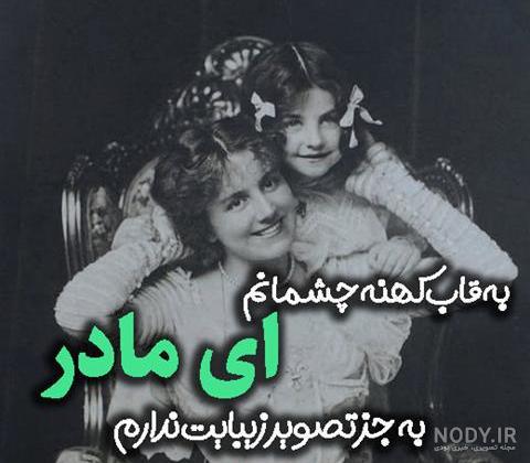 عکس پروفایل غمگین مادر فوت شده