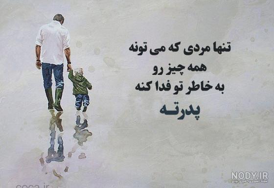 عکس پروفایل پدر و دختر با سوژه های ناب و دوست داشتنی عکس پروفایل پدر و دختر با سوژه های ناب و دوست داشتنی
