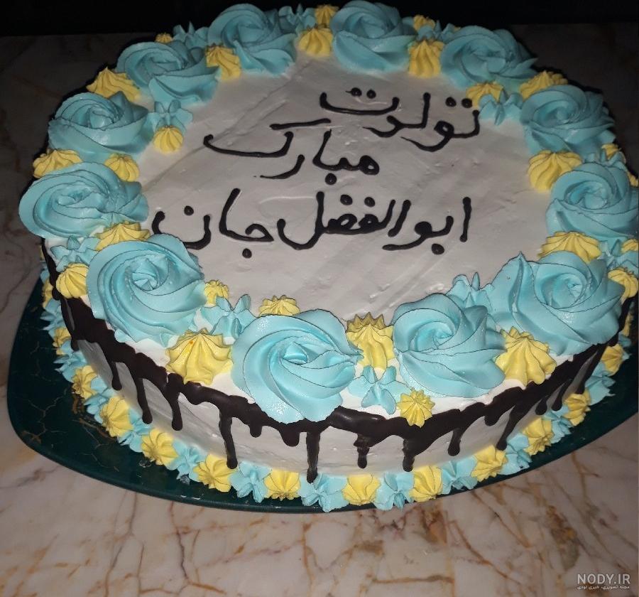 عکس تولدت مبارک پسرم ابوالفضل