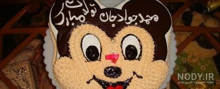 عکس کیک امیرمحمد تولدت مبارک - عکس نودی