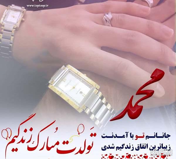 عکس کیک تولد محمد - عکس نودی