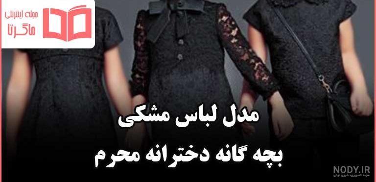 لباس سیاه و سفید تصویر برداری 1394159