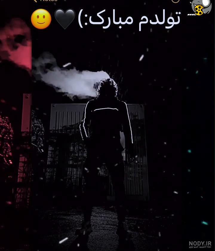 متن تولدم مبارک غمگین و عکس نوشته های ناراحت کننده تولدم مبارک نیست متن تولدم مبارک غمگین و عکس نوشته های ناراحت کننده تولدم مبارک نیست