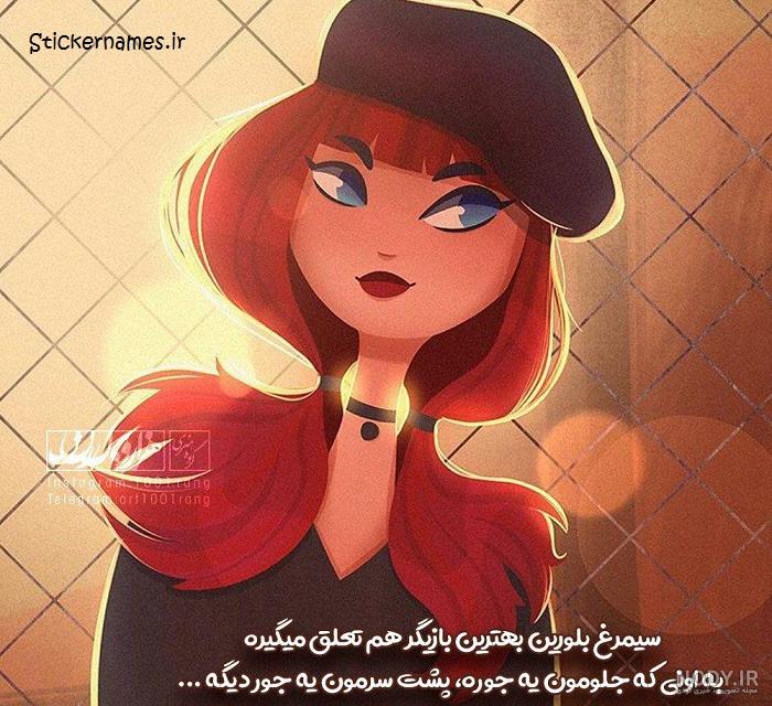 متن تیکه سنگین درباره آدم دورو با عکس پروفایل نوشته دار با موضوع دورویی