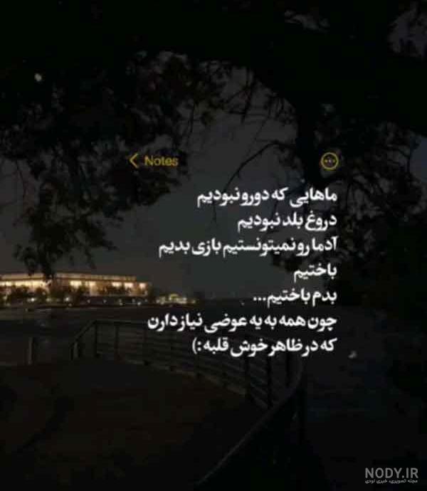 متن تیکه سنگین درباره آدم دورو با عکس پروفایل نوشته دار با موضوع دورویی