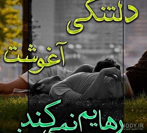 متن و جملات غمگین سنگین، تنهایی، کوتاه و تیکه دار برای بیو و استوری متن و جملات غمگین سنگین، تنهایی، کوتاه و تیکه دار برای بیو و استوری