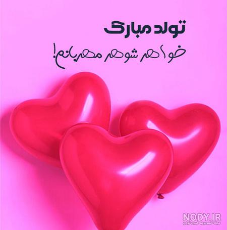 متن فوق العاده زیبای تبریک تولد خواهر بزرگتر برای استوری! متن فوق العاده زیبای تبریک تولد خواهر بزرگتر برای استوری!