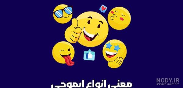 مجموعه تصاویر وکتور زمینه ایموجی های زرد Yellow Emojis Background Collection – دانلود رایگان فایل لایه باز، وکتور و آیکون مجموعه تصاویر وکتور زمینه ایموجی های زرد Yellow Emojis Background Collection – دانلود رایگان فایل لایه باز، وکتور و آیکون