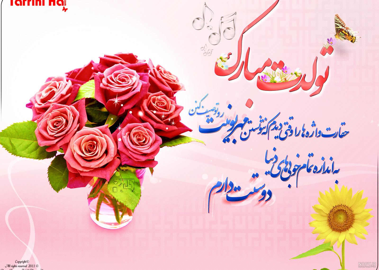 مجموعه عکس نوشته عشق عمه تولدت مبارک (جدید) مجموعه عکس نوشته عشق عمه تولدت مبارک (جدید)
