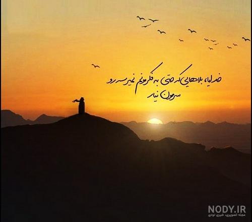 مجموعه عکس نوشته غمگین پروفایل تلگرام (جدید) مجموعه عکس نوشته غمگین پروفایل تلگرام (جدید)