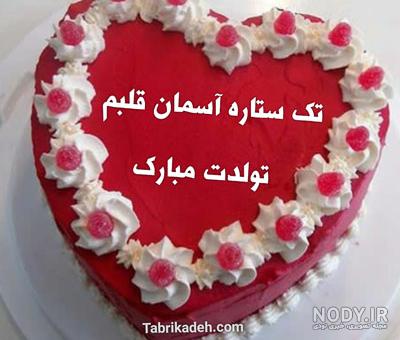 محمد نوایی | تولد یک سالگی محمد جان