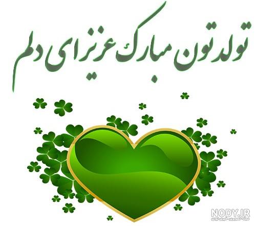 پروفایل جیگر عمه تولدت مبارک :: اسم نوشته مجله سرگرمی و تفریحی پروفایل جیگر عمه تولدت مبارک :: اسم نوشته مجله سرگرمی و تفریحی