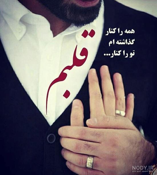 پروفایل عاشقانه | پروفایل عاشقانه سنگین | پروفایل عاشقانه لاکچری | پروفایل  عاشقانه خاص