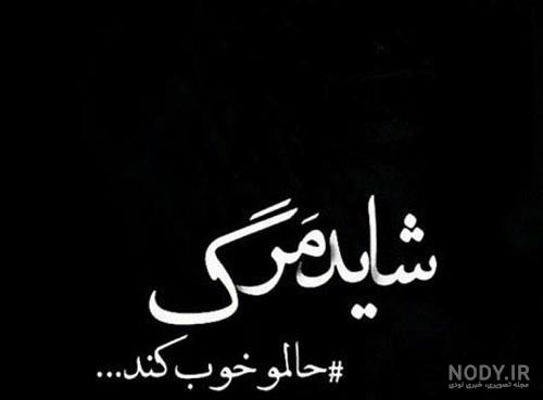 پروفایل غمگین دخترونه، پسرونه | عکس نوشته غمگین [با و بدون متن]