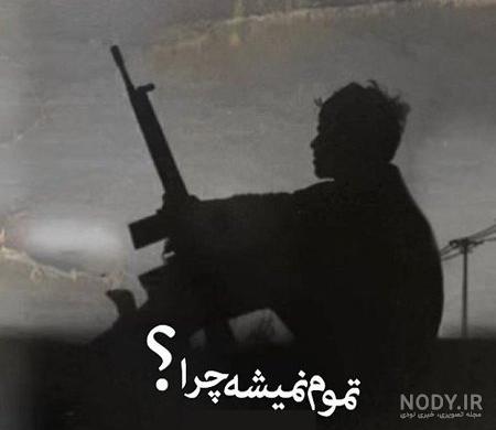 پلی لیست دانلود آهنگ سربازی؛ گلچین آهنگ غمگین برای سرباز پلی لیست دانلود آهنگ سربازی؛ گلچین آهنگ غمگین برای سرباز