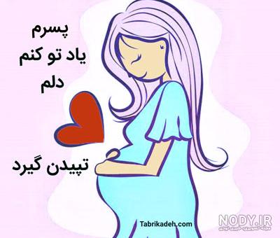 ژست عکس بارداری با همسر - برگه سونوگرافی - در طبیعت | عکس بارداری عاشقانه و  جدید 2024