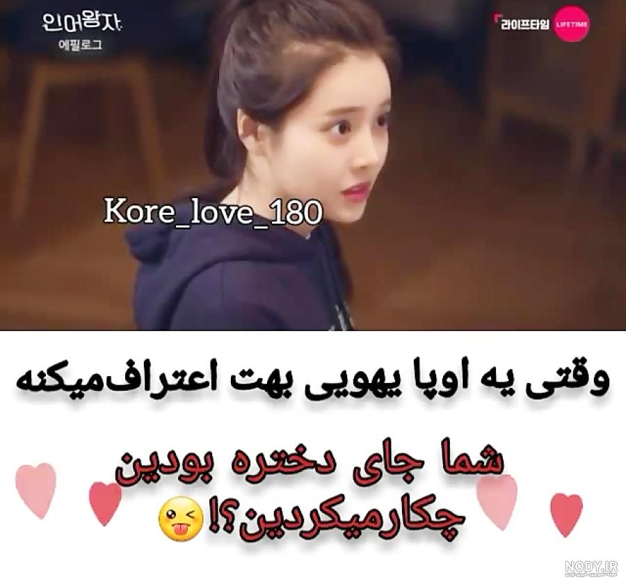 کلیپ عاشقانه جدید کره ای . آهنگ عاشقانه 1400