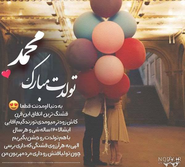 ۲۲ مدل کیک تولد امام زمان (عج) و کیک نیمه شعبان - ستاره
