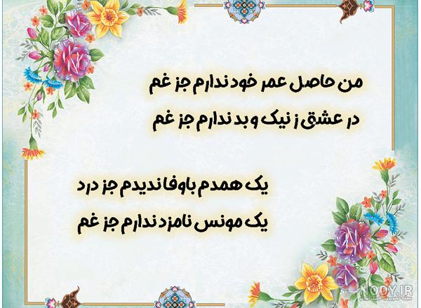 ۴۰ عکس پروفایل و عکس نوشته شعر عاشقانه، زیبا و احساسی - ستاره ۴۰ عکس پروفایل و عکس نوشته شعر عاشقانه، زیبا و احساسی - ستاره