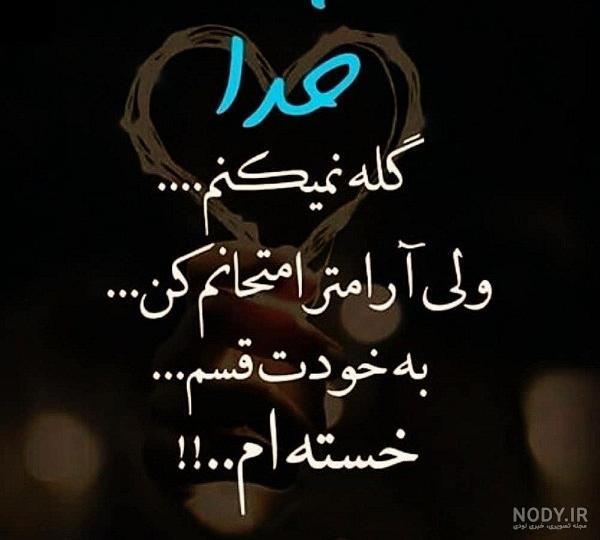 ۶۲ عکس پروفایل غمگین ۲۰۲۴ با انواع سوژه های جذاب و احساسی ۶۲ عکس پروفایل غمگین ۲۰۲۴ با انواع سوژه های جذاب و احساسی