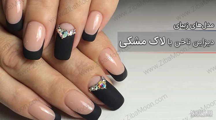 ۸۵ مدل ناخن مشکی مات ۱۴۰۲ ؛ تکمیل کننده استایل محرمی شما - ماگرتا