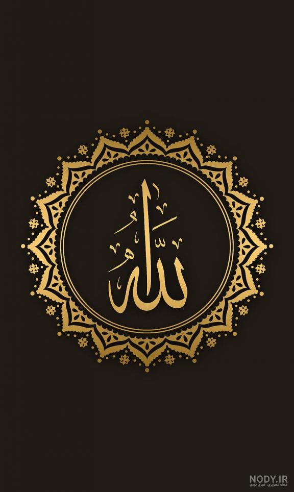  عکس حسبی الله برای تصویر زمینه