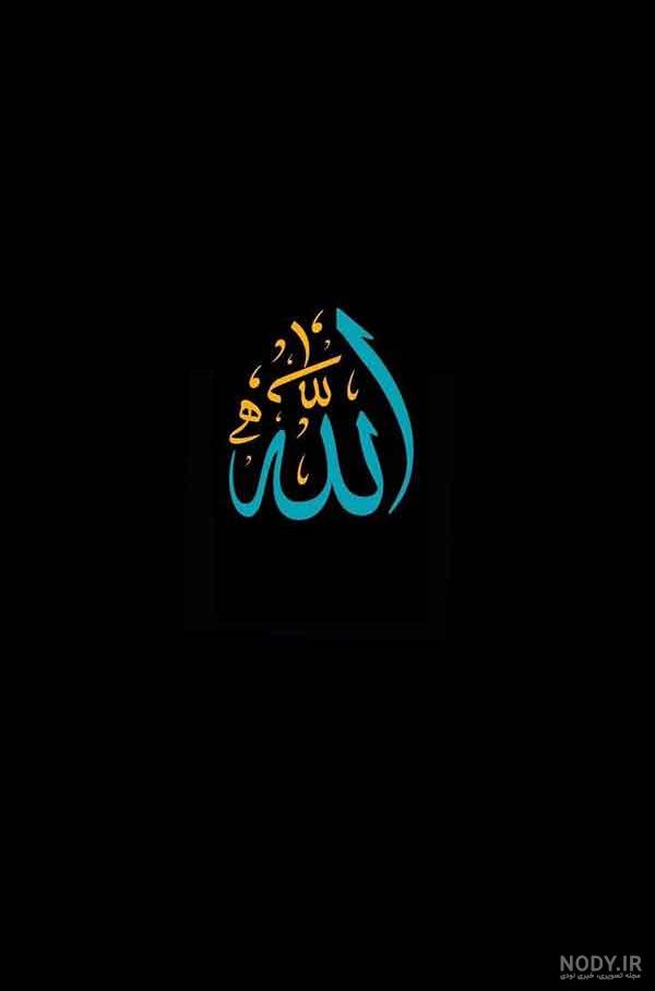  عکس حسبی الله برای تصویر زمینه