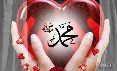 عکس خفن عکس محمد رسول الله برای پروفایل