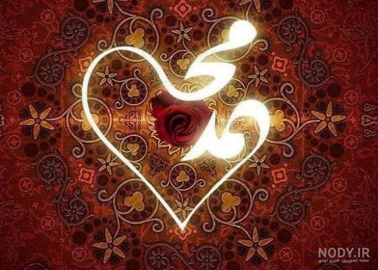 عکس خفن عکس محمد رسول الله برای پروفایل
