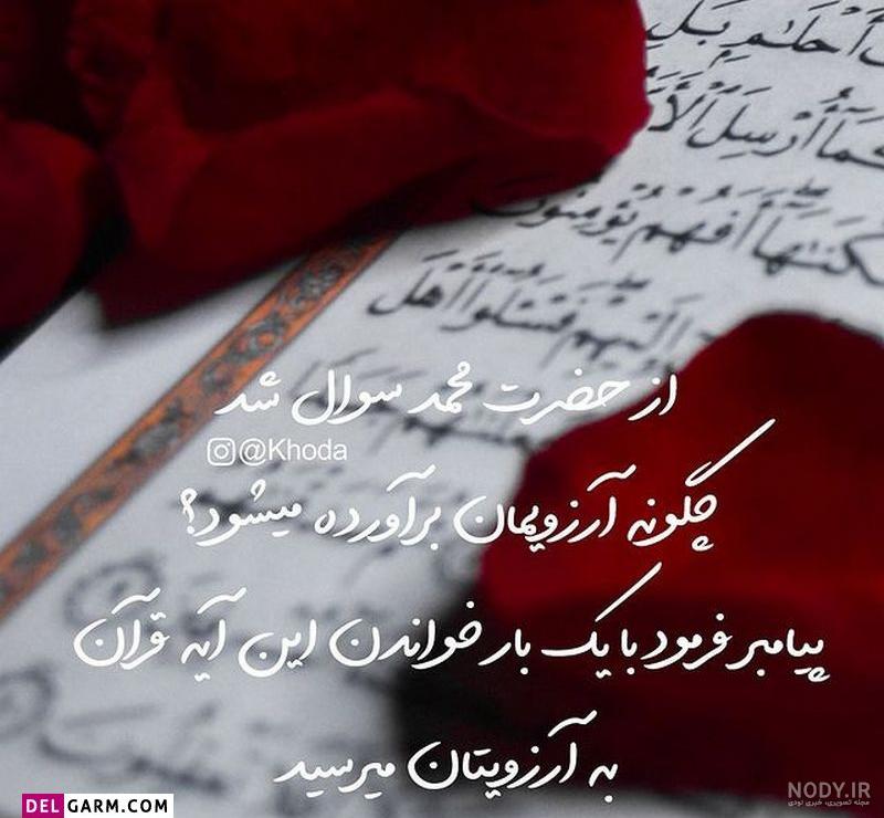 عکس خفن عکس محمد رسول الله برای پروفایل