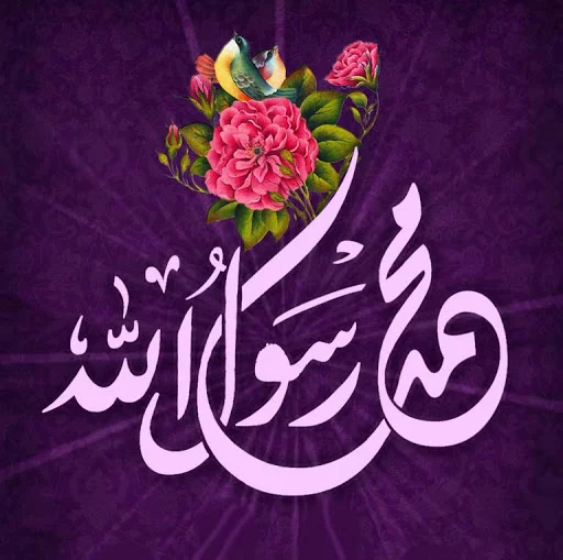 عکس خفن عکس محمد رسول الله برای پروفایل