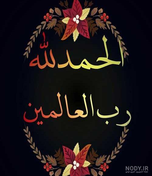 عکس خفن عکس محمد رسول الله برای پروفایل