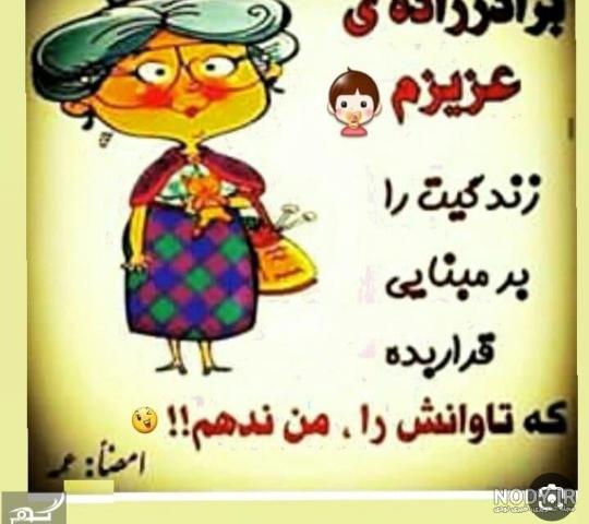 عکس تولدت مبارک عشق عمه عکس تولدت مبارک عشق عمه
