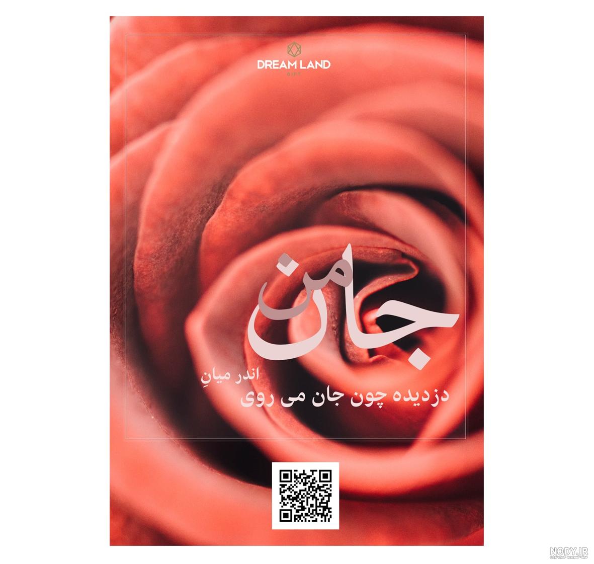 عکس تولد همسر اردیبهشت