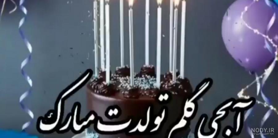 عکس تولد خواهر برای استوری، وضعیت واتساپ و پروفایل