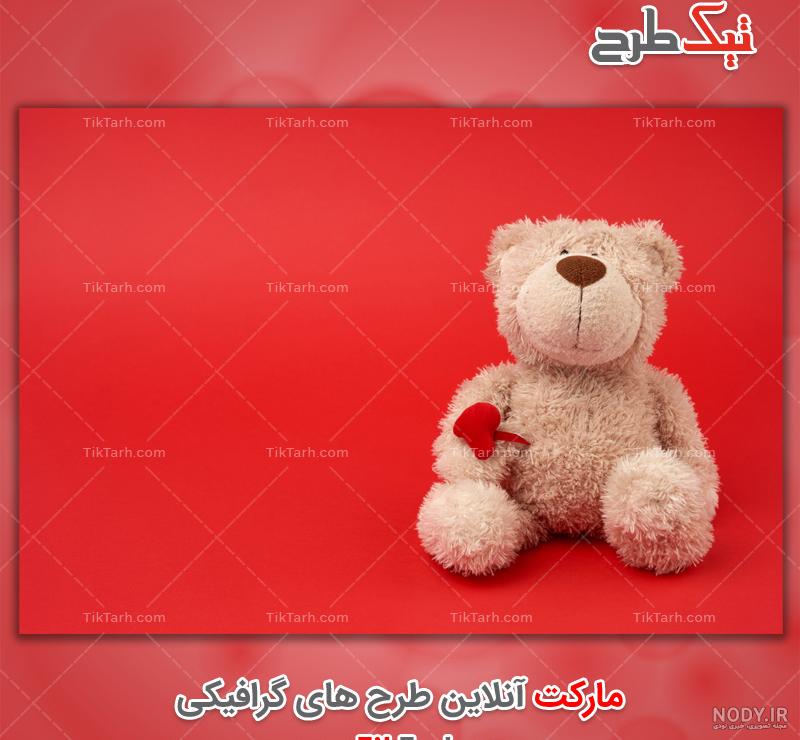 عکس خرس عروسکی برای پروفایل