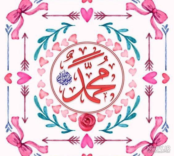 پروفایل محمد رسول الله را دوست دارم