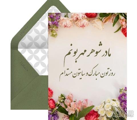 عکس نوشته تولدت مبارک خواهر شوهر مهربونم عکس نوشته تولدت مبارک خواهر شوهر مهربونم