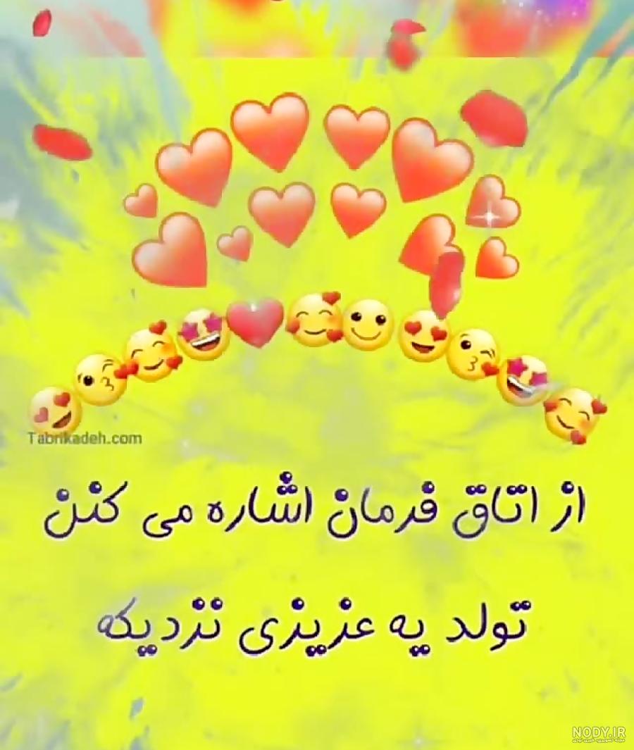 عکس نوشته تولدت پیشاپیش مبارک عشقم