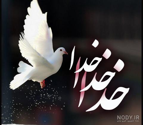 عکس خفن عکس محمد رسول الله برای پروفایل