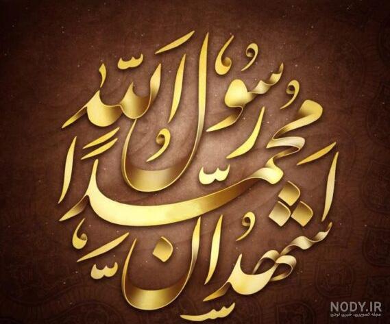 عکس خفن عکس محمد رسول الله برای پروفایل