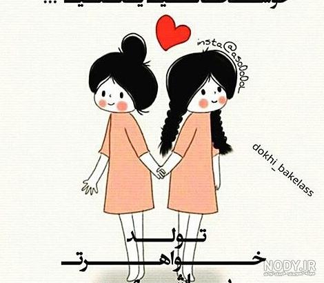عکس نوشته ی آبجی گلم تولدت مبارک عکس نوشته ی آبجی گلم تولدت مبارک