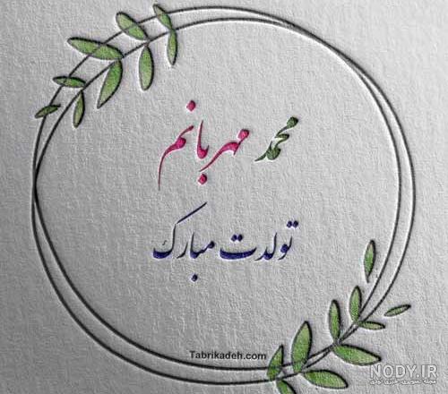 عکس خفن عکس محمد رسول الله برای پروفایل